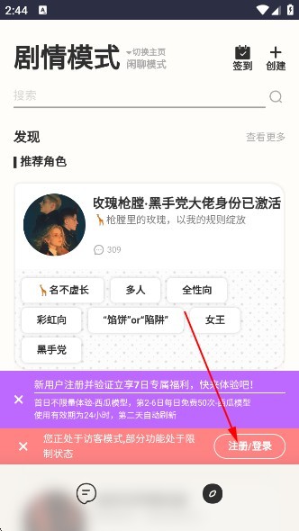 蜜瓜AI官网版下载