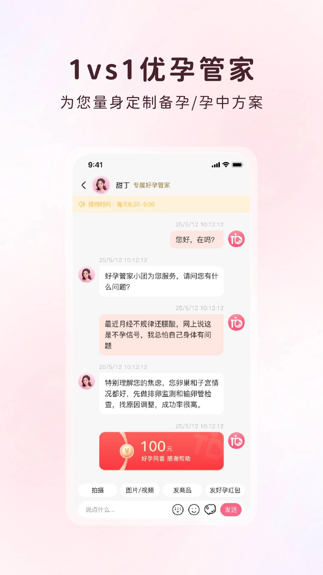 甜丁官方正版图2