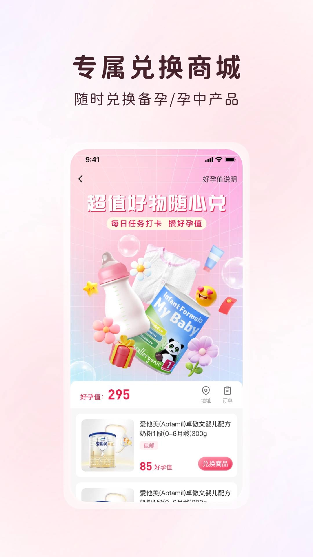 甜丁官方正版图1