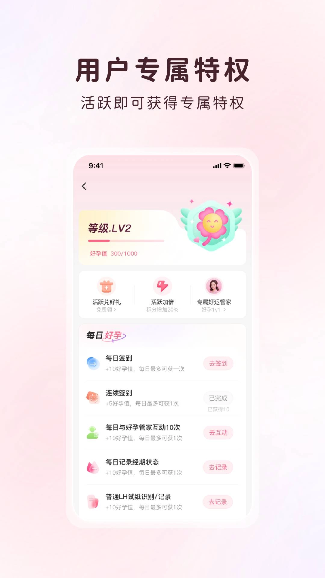 甜丁官方正版图3