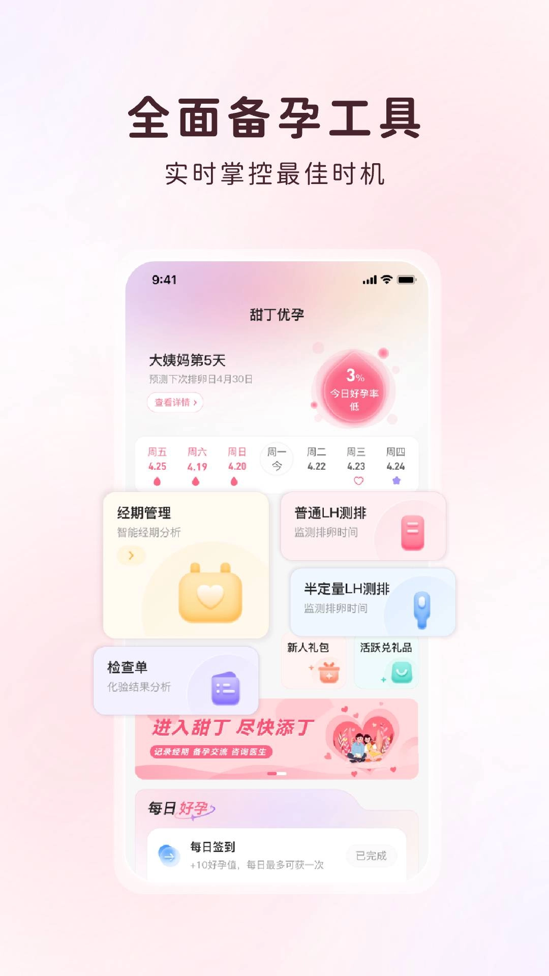 甜丁官方正版图4