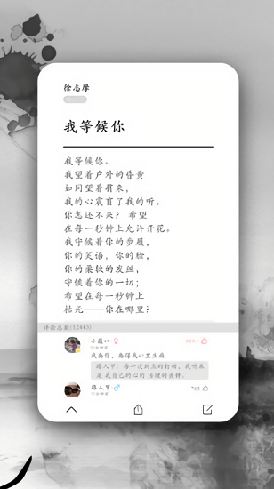 墨记日记截图0