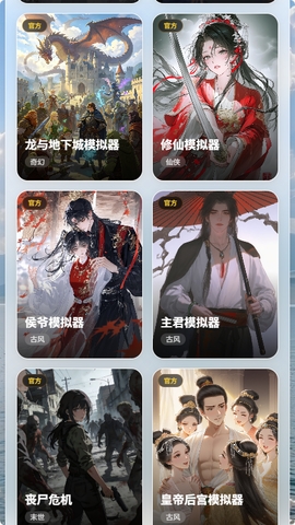 笔默ai文游截图1