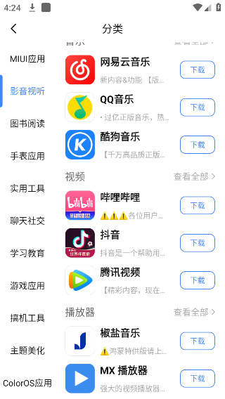share安卓免费版安装下载