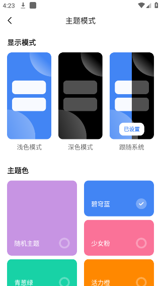 share安卓免费版2