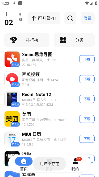 share安卓免费版3