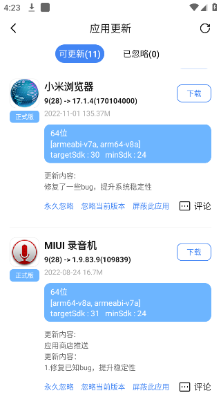 share安卓免费版4