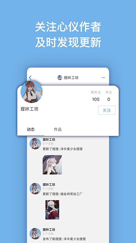 捏咔官方版图4