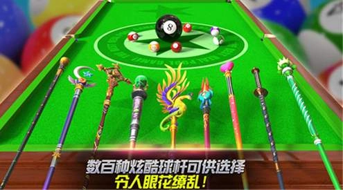 街机台球大师安卓版安装包下载