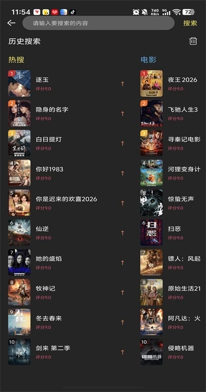 剧岛app下载
