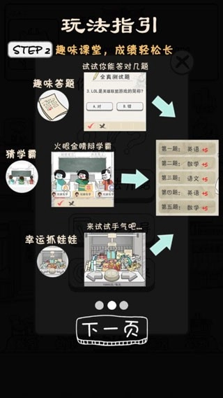 零花钱大作战手机版最新下载