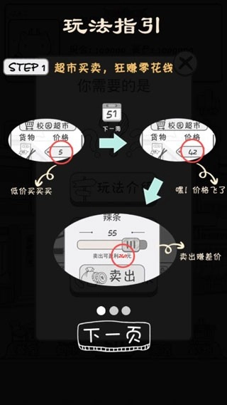 零花钱大作战手机版最新下载