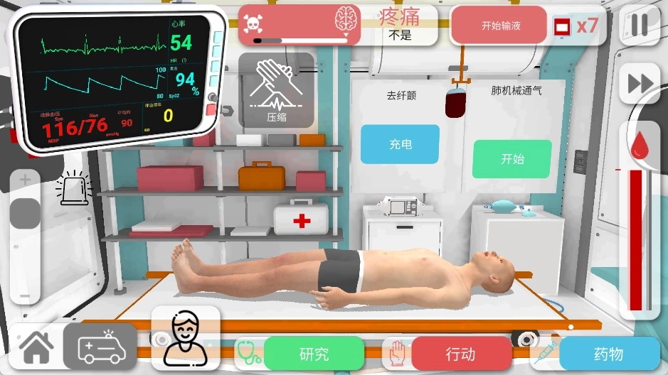 真实医疗模拟器中文版安装包下载