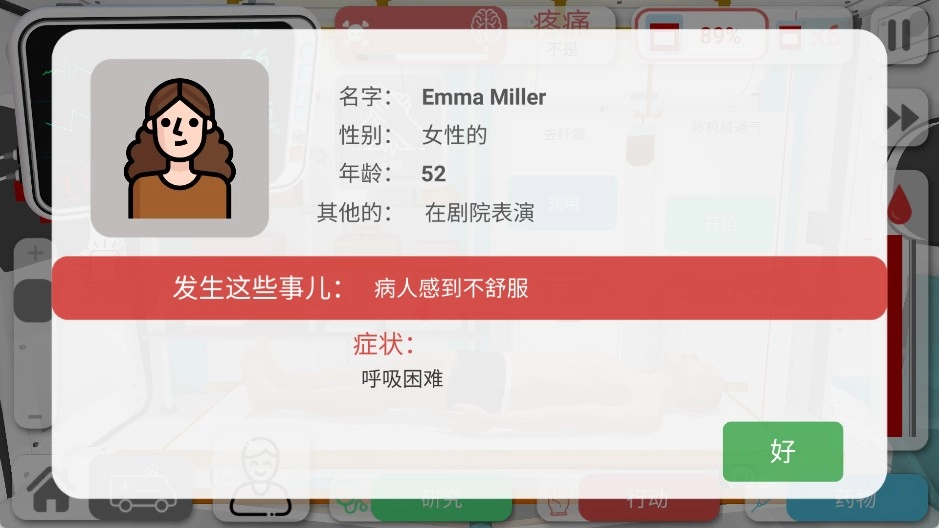 真实医疗模拟器中文版安装包下载