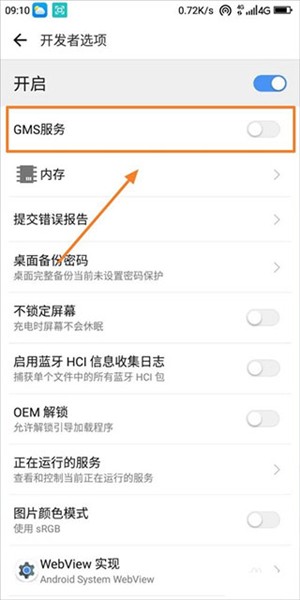 Play商店软件安装包下载