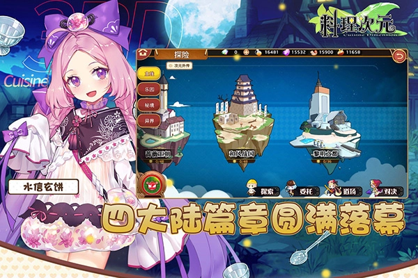料理次元游戏纯净最新版(3)