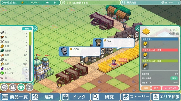 罗塔岛航海贸易记正版(1)
