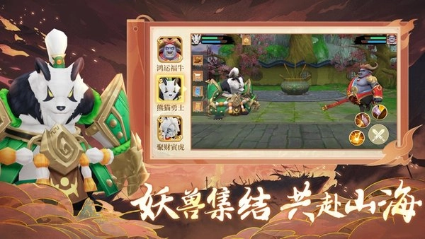 灵界仙都山海绘卷免费版(2)