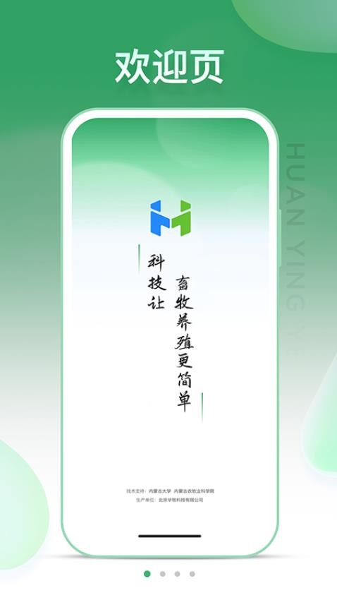 SheepLink安卓直装版图2