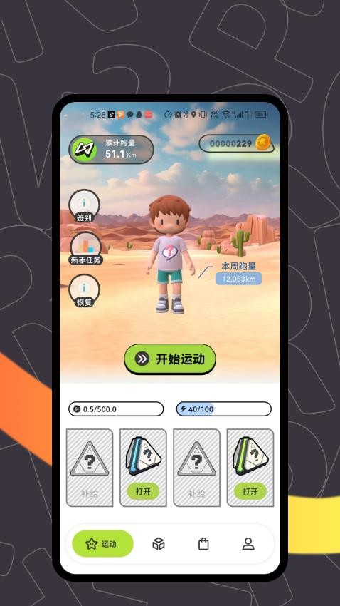 重动手机正版