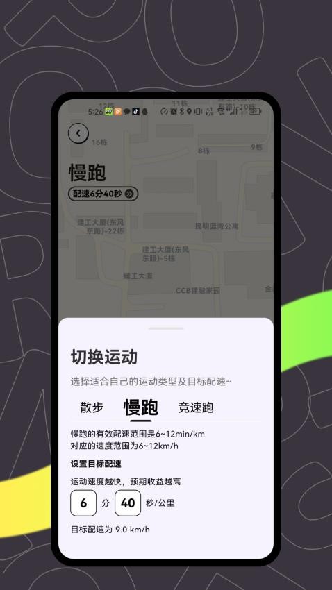 重动手机正版