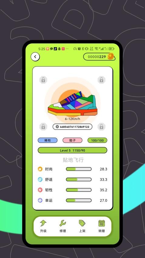 重动手机正版