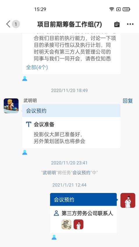 妙行最新免费版
