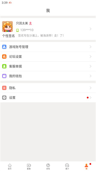 畅游+最新版图2