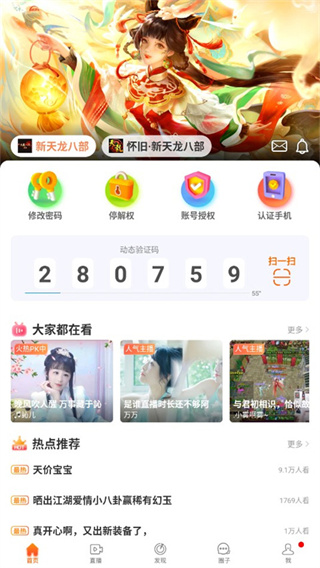 畅游+最新版图3