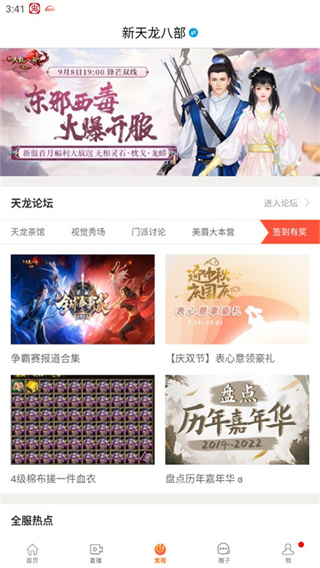 畅游+最新版图4