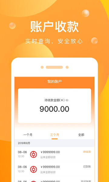 启运网手机版图4