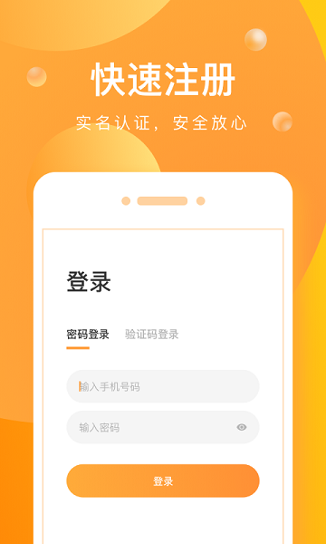 启运网手机版图3