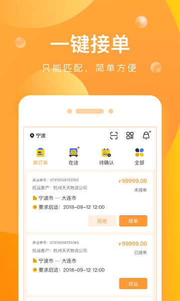 启运网手机版图1