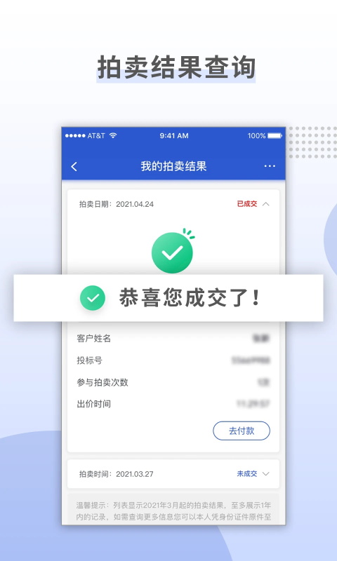 上海国拍正版