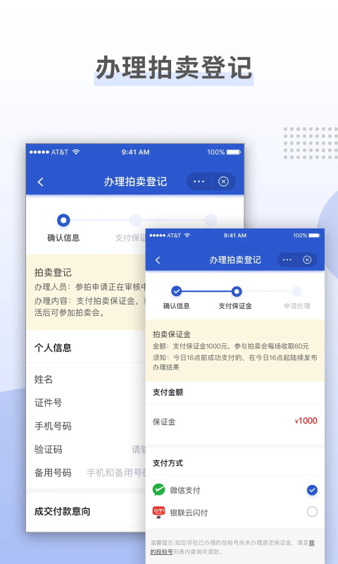 上海国拍正版