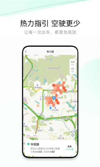 有鹏司机官方最新版图1