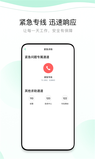 有鹏司机官方最新版图2