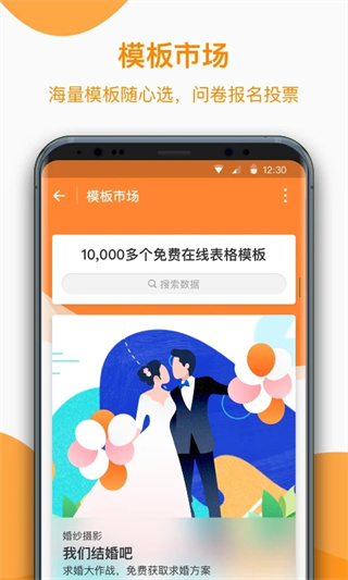 金数据客户端官方版