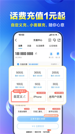 西藏移动网上营业厅通用版