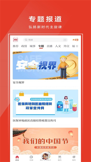 天瑞地安截图0