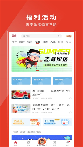 天瑞地安截图1