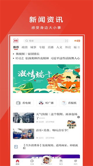 天瑞地安截图3
