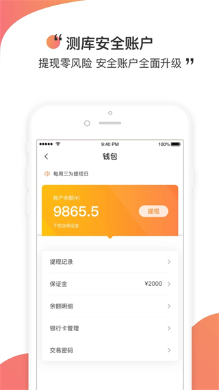 测库验货通截图3