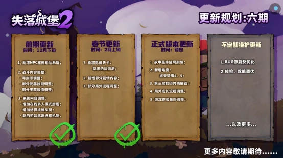 《失落城堡2》Playtest测试即将开启，抢先体验1.0版本前瞻信息