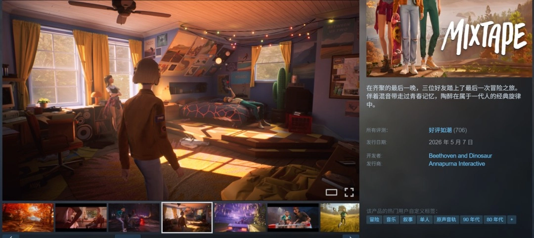 《混音青春》这款获IGN满分的游戏已发售，Steam上玩家好评如潮