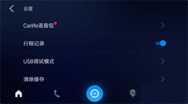 carlife车机版安装下载