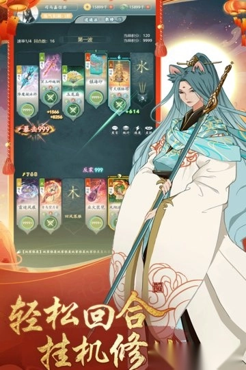 仙岛大乱斗免费原版(2)