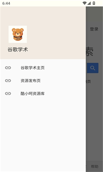 谷歌学术手机免费版图1