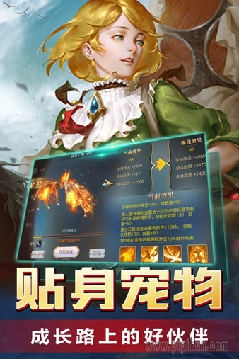 传说大陆本官方版(4)