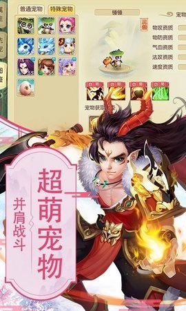 仙梦寻缘游戏正版(2)